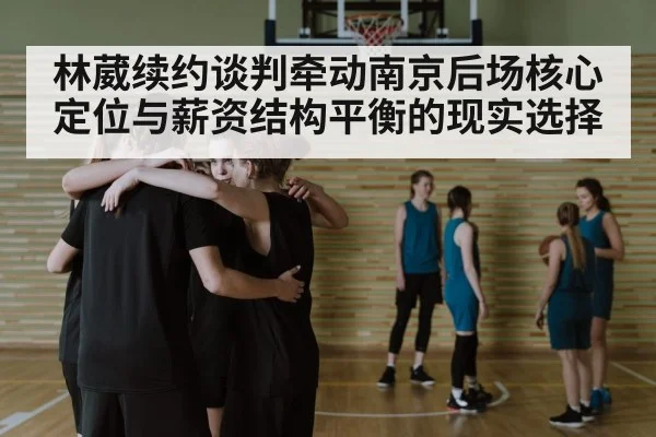 basketball team huddle gym